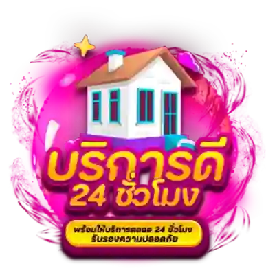 บริการดี